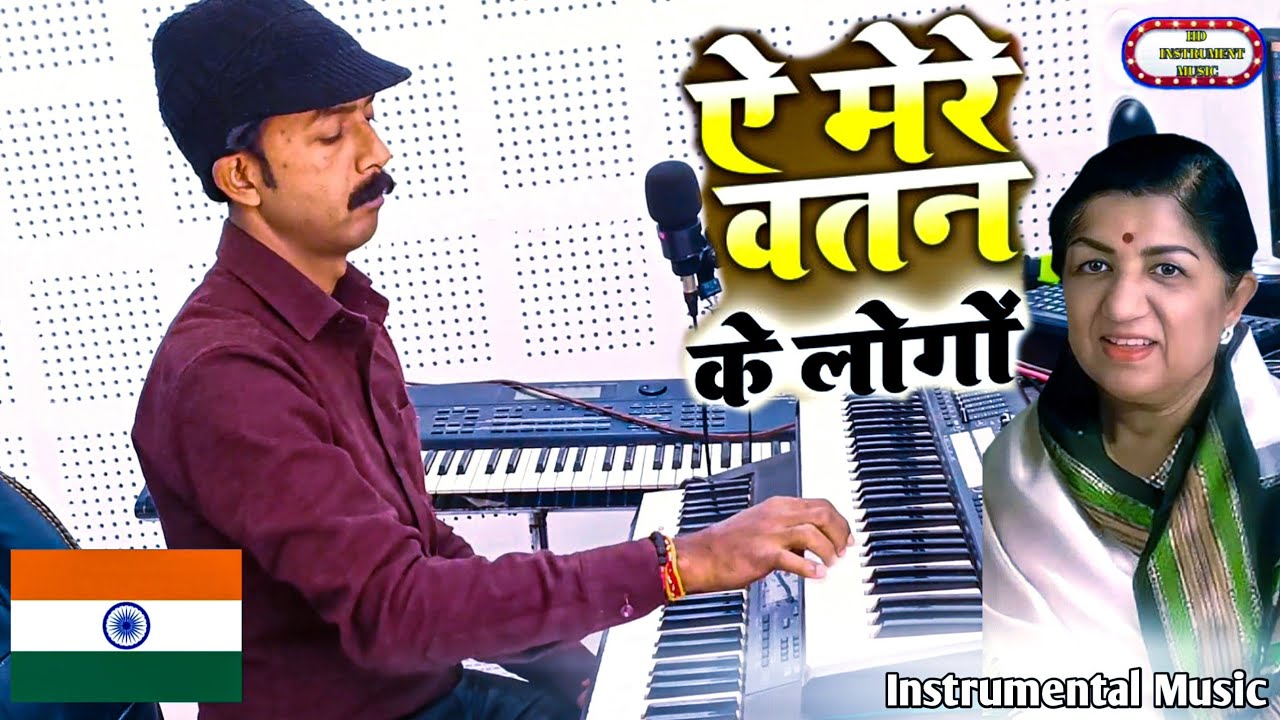 Ye Mere Watan Ke Logon Lata Mangeshkar |  Instrumental Music | Live Music| Desh Bhakti Music