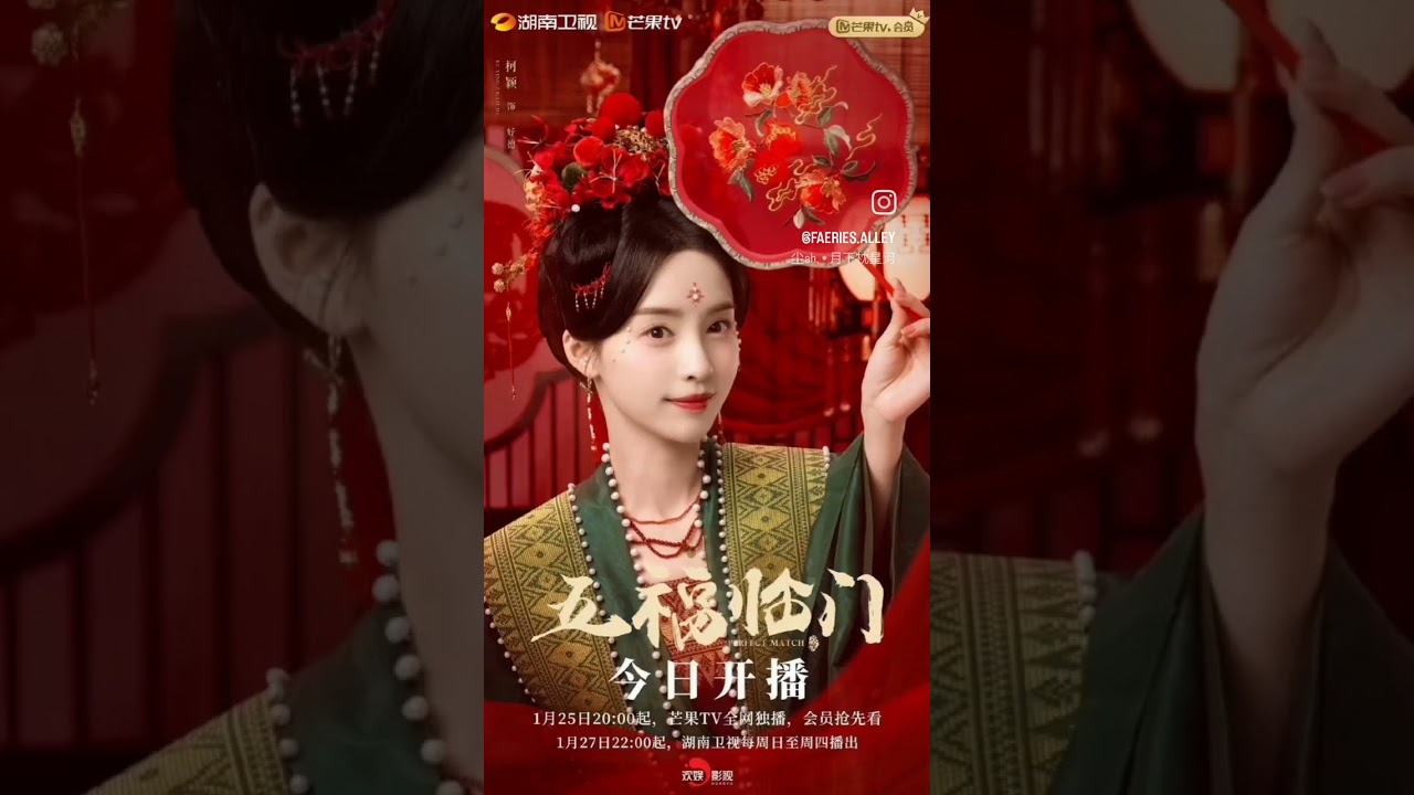 New Cdrama Alert - Perfect Match 2025 #cdrama #perfectmatch #perfectmatchcdrama #netflix #trending