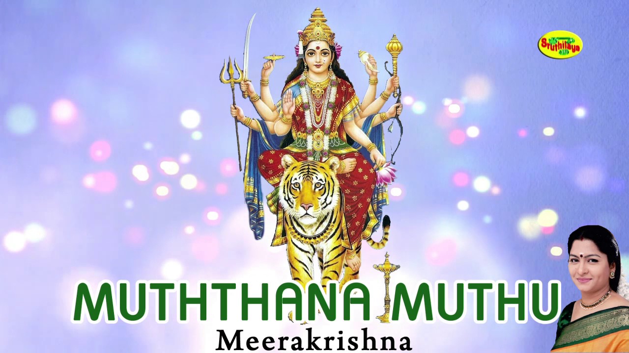 முத்தான முத்து - Muththana Muthu by Meerakrishna