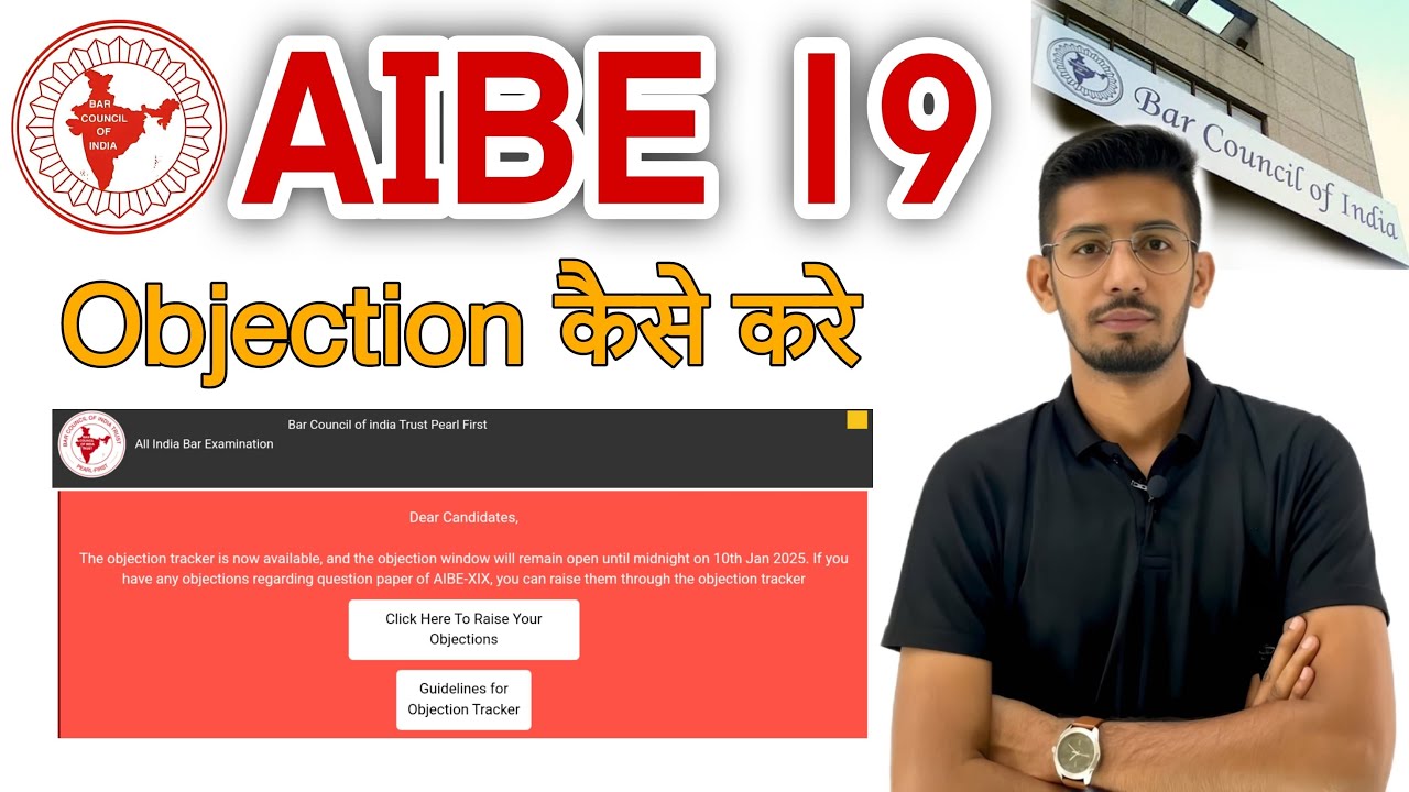 How to raise objection for AIBE question ￼| AIBE me objection kese karna h