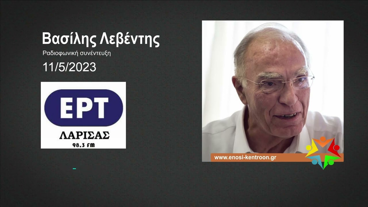 &Eta; &kappa;&omicron;&iota;&nu;&omega;&nu;ί&alpha; &pi;&rho;έ&pi;&epsilon;&iota; &nu;&alpha; &alpha;&pi;&epsilon;&lambda;&epsilon;&upsilon;&theta;&epsilon;&rho;&omega;&theta;&epsilon;ί &alpha;&pi;ό &tau;&alpha; &epsilon;&kappa;&lambda;&omicron;&gamma;&iota;&kappa;ά &kappa;&alpha;&iota; &pi;&omicron;&lambda;&iota;&tau;&iota;&kappa;ά &sigma;&upsilon;&mu;&pi;&lambda;έ&gamma;&mu;&alpha;&tau;ά &tau;&eta;&sigmaf;.