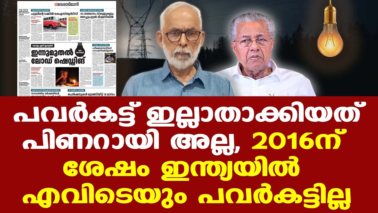 ചെന്നിത്തലയുടെ താക്കീത് കുറിക്ക് കൊള്ളും, ഉദ്യോഗസ്ഥരുടെ രാഷ്ട്രീയക്കളി നില്‍ക്കും...