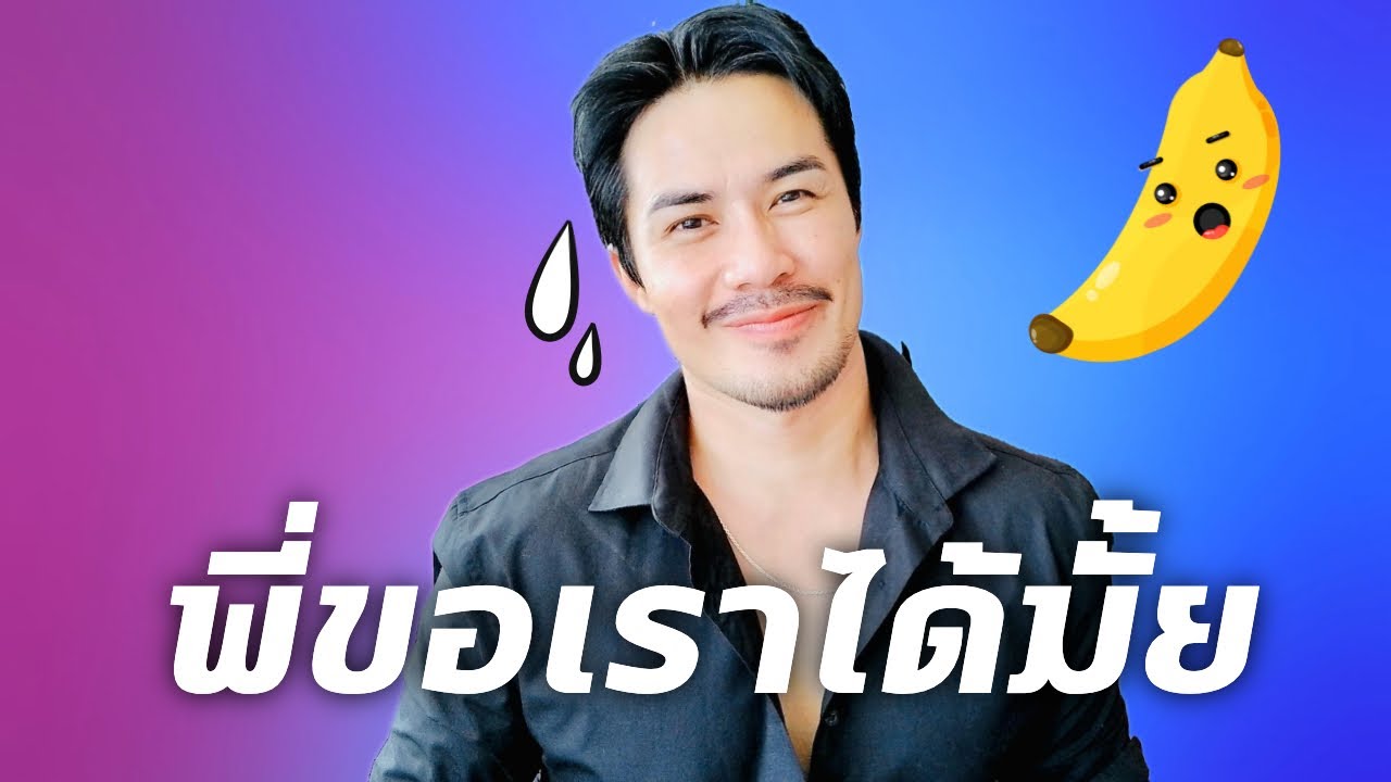 เมื่อพี่เขาบุกผม ถึงหน้าหอ | เรื่องนี้จะแล้วมั้ย? #podcast #เรื่องเล่า