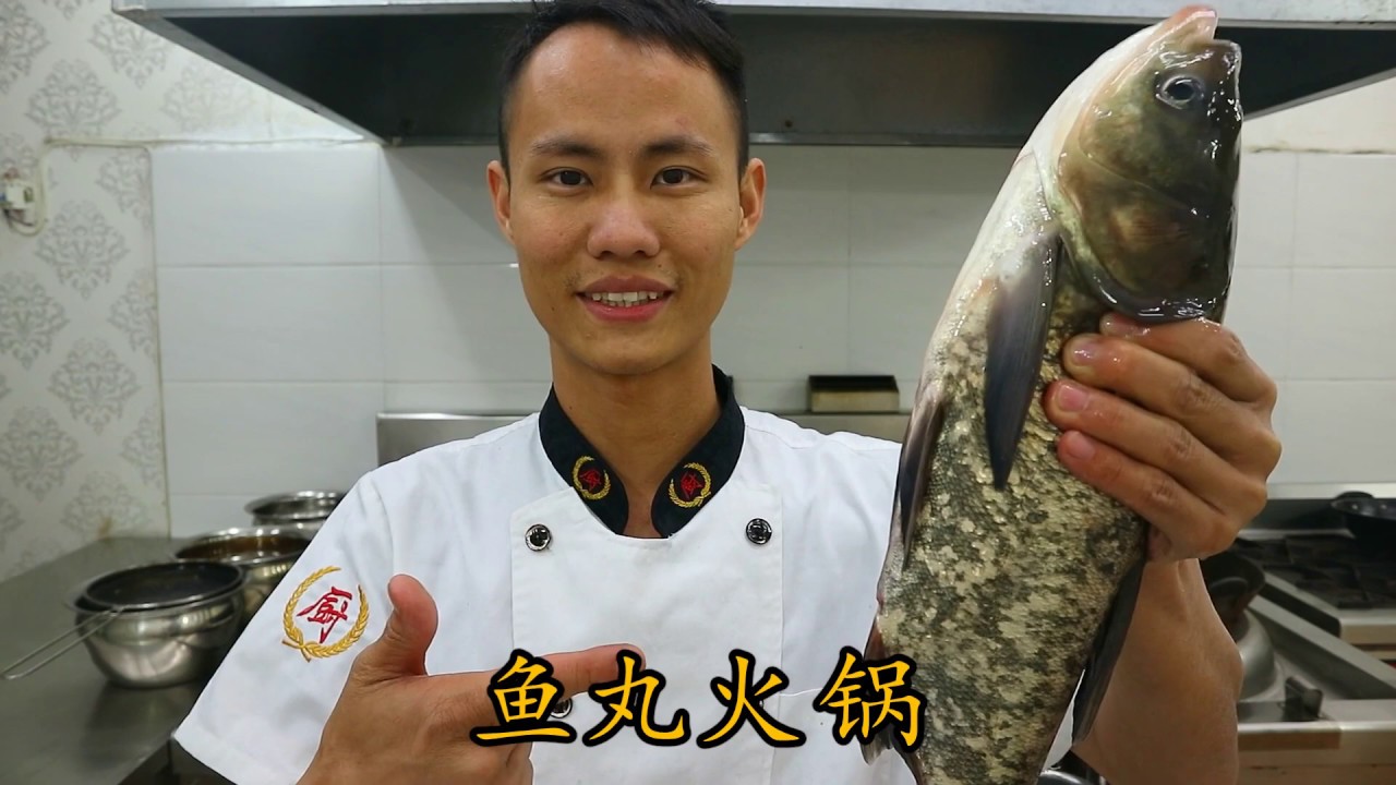 厨师长教你：&ldquo;鱼火锅&rdquo;和&ldquo;手打鱼丸&rdquo;的正宗做法，汤浓肉鲜，居家必备！Fish Ball Soup Hotpot (高清重置版)