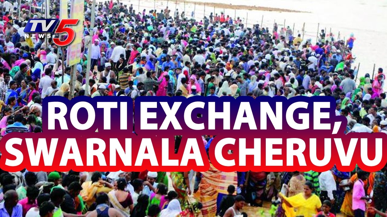 Nellore Rottela Panduga| Exchange of Rotis at Swarnala Cheruvu on 3rd Day | TV5 News