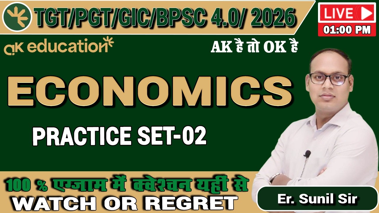 TGT/PGT/GIC/BPSC 4.0 - 2026 || Practice Set  - 2 | By  Er. Sunil Sir