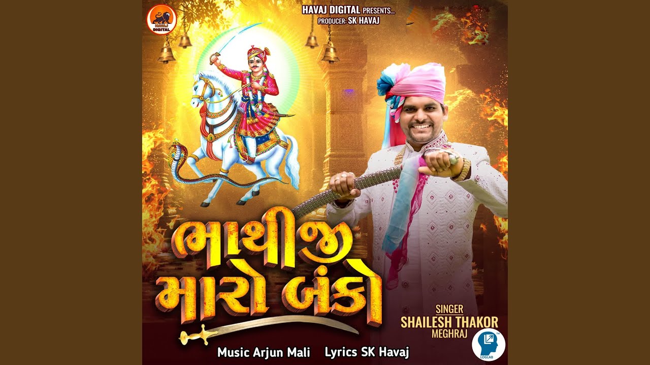 Bhathi Ji Maro Banko