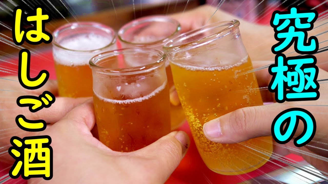 究極のはしご酒【ケニチの環状線せんべろの旅⑩】