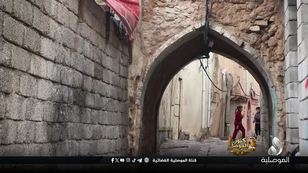 كنوز الموصل - منطقة باب لكش