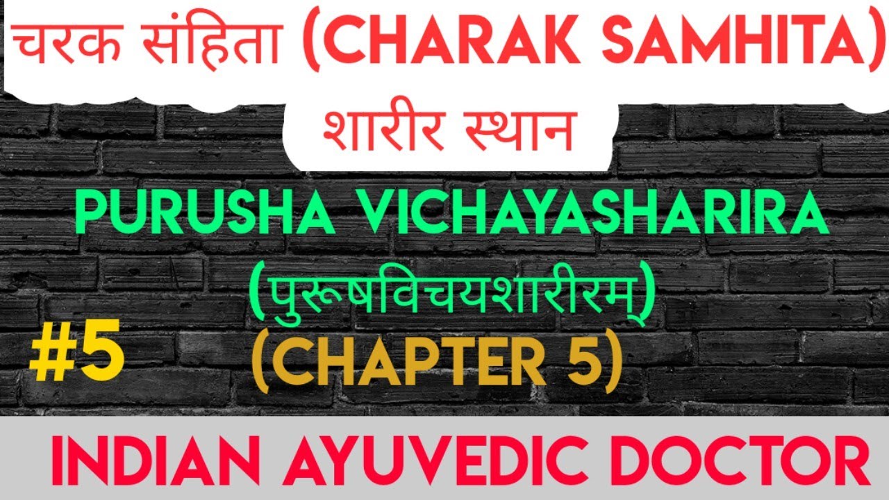 Charak Sharira Sthan Chapter 5 Lecture | Charak Purusha Vichayasharira Lecture | AIAPGET Lecture