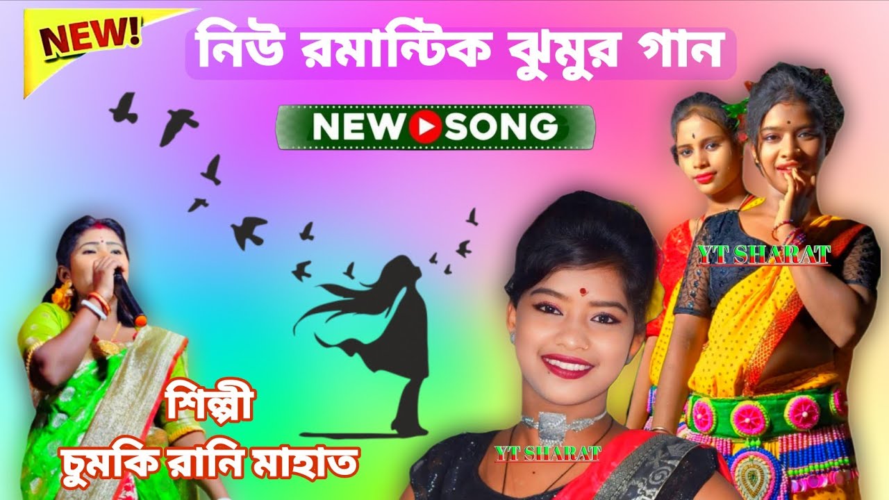 Chumki Rani New romantic song || New Kudmali Song || মদ খাইয়ে মাতালি || New Song 2025 || Yt Sharat