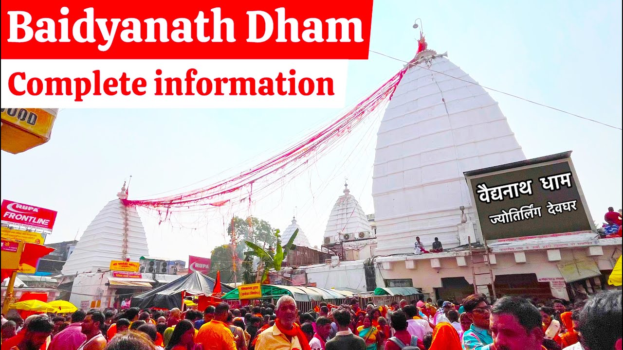 Baidyanath Dham | Baidyanath Jyotirlinga | Baidyanth Dham Yatra | Tour Guide