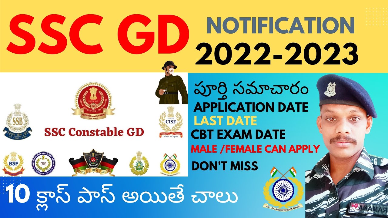 SSC GD NOTIFICATION 2022-2023 In TELUGU