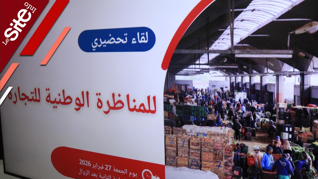 الرباط تحتضن لقاءً للدفاع عن كرامة ومكانة التجارة التقليدية