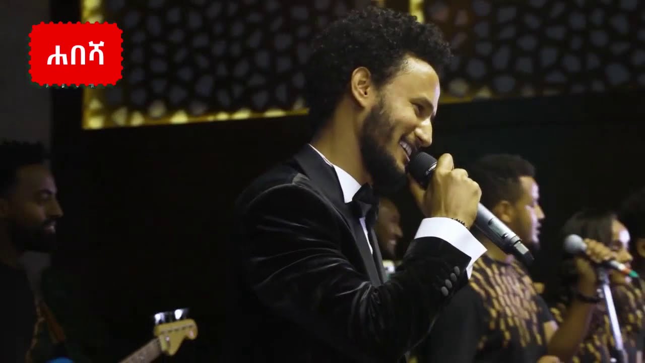 Dawit Tsgie, album release all musics from stage  የተለያዩ ዘፋኞች አስገራሚ የመድረክ ሙዚቃ ድግስ በ ዳዊት ጽጌ አልበም ምርቃት