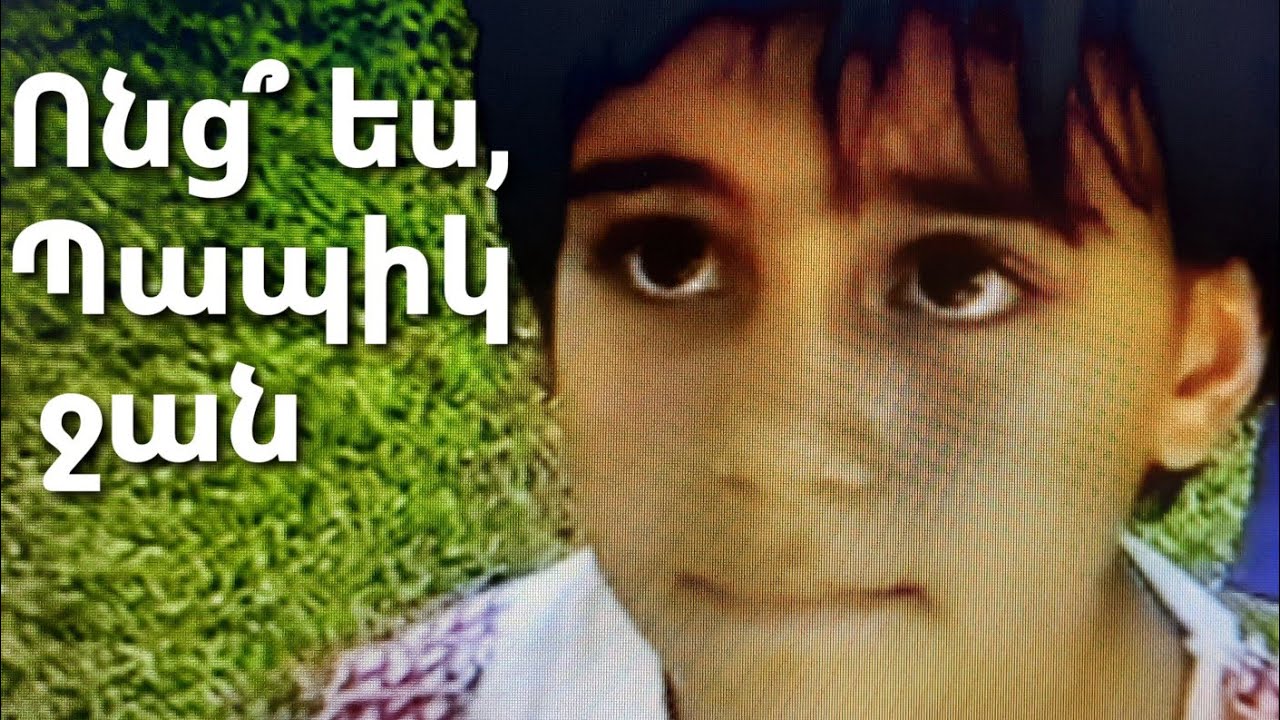 Ոնց ես, պապիկ ջան? Գլենդել How are you, grandpa?   VIDEOART88, a film by Art Hovanessian