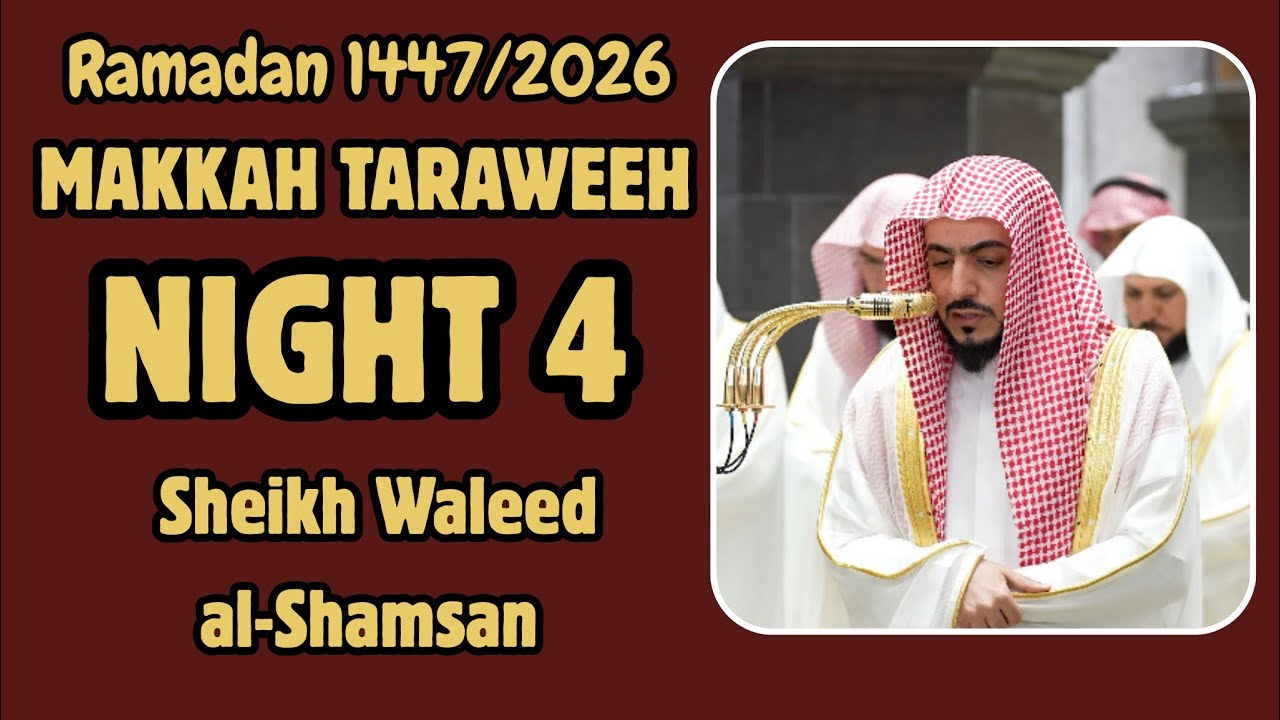 Ramadan 1447/2026 | Makkah Taraweeh night 4 | Sheikh Waleed al-Shamsan | #الوليد_الشمسان 