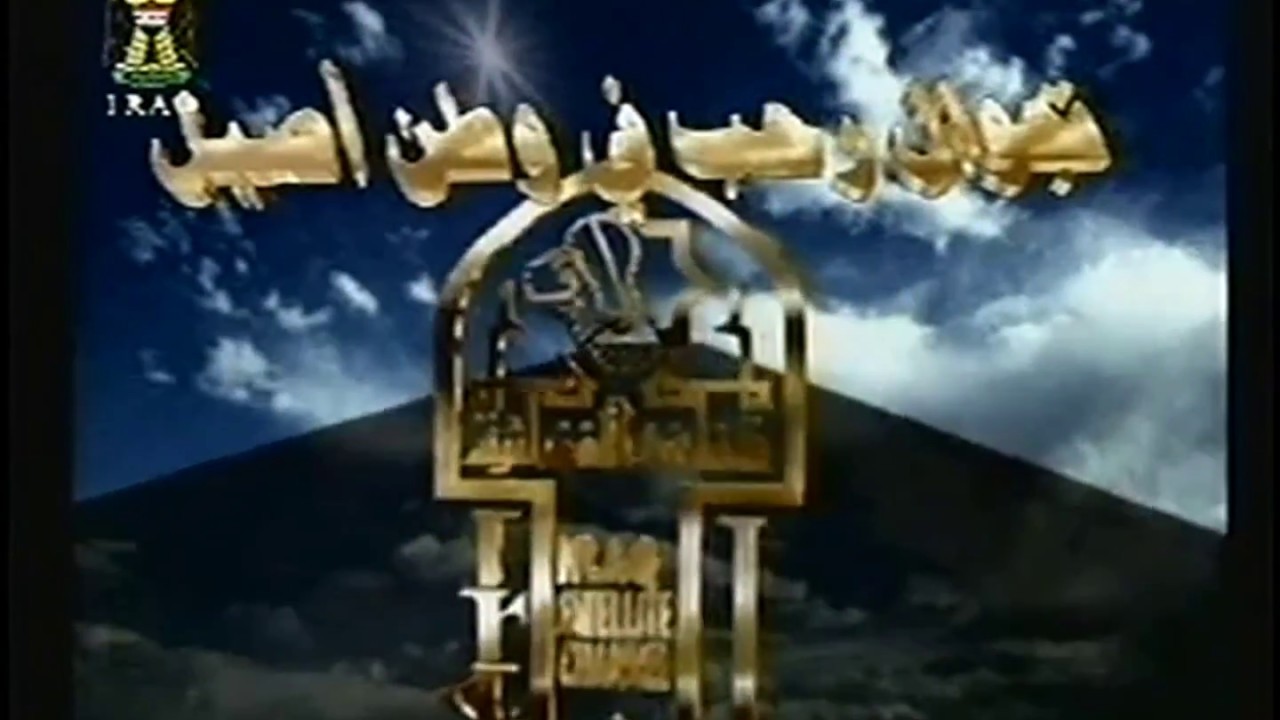 Iraqi TV - IRAQ SATELLITE CHANNEL | قناة العراق الفضائية