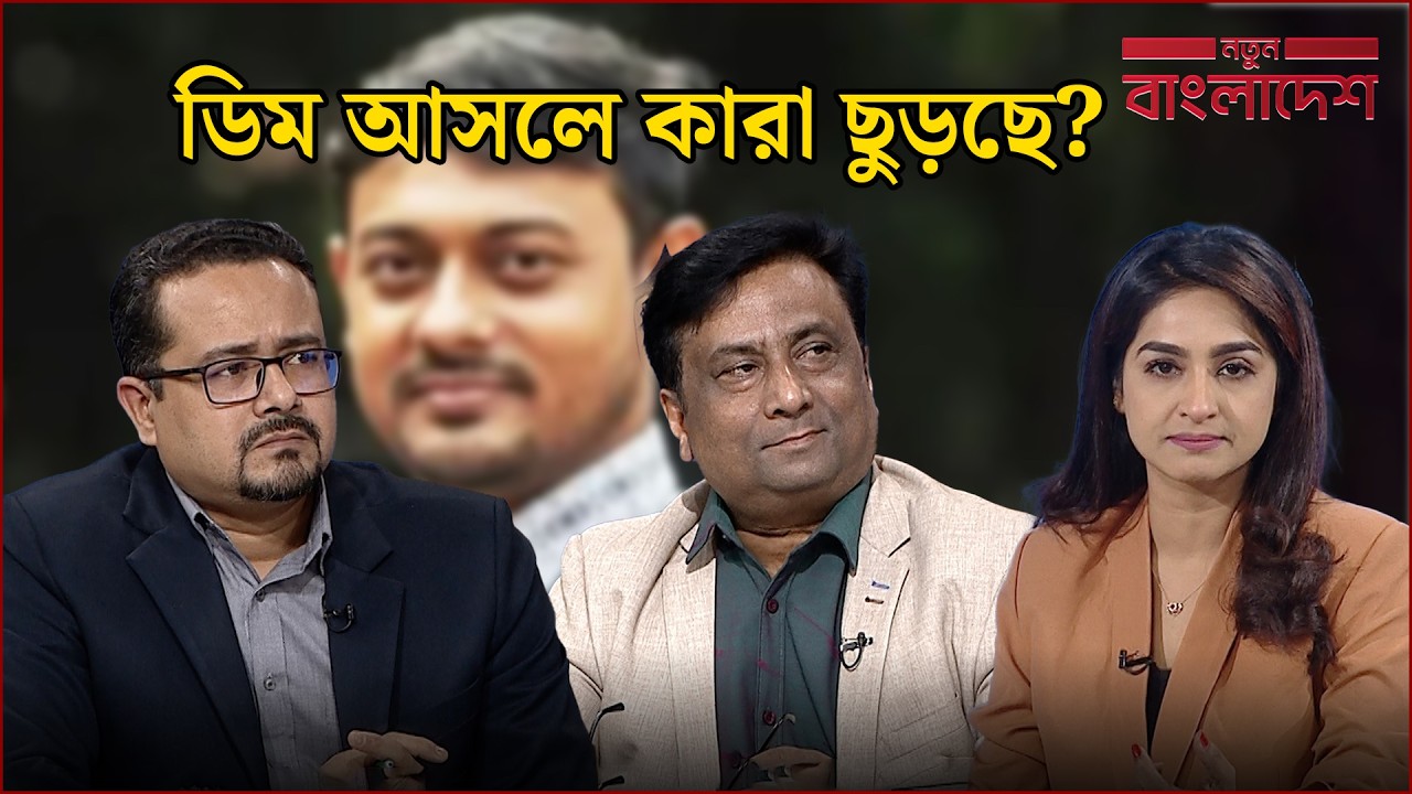 শিক্ষা প্রতিষ্ঠানে নির্বাচনী প্রচারণা! | নতুন বাংলাদেশ | Notun Bangladesh | NEWS24