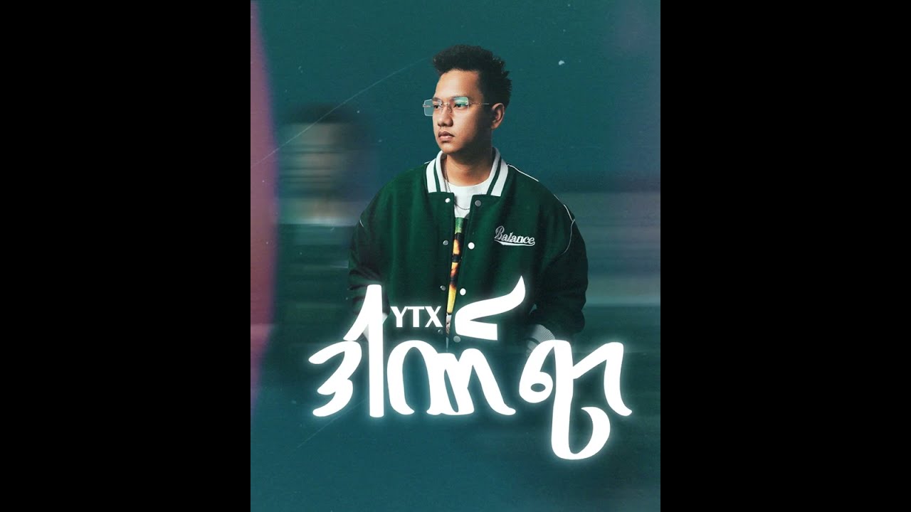 YTX - ဒဏ်ရာ [Official Lyrics Video]