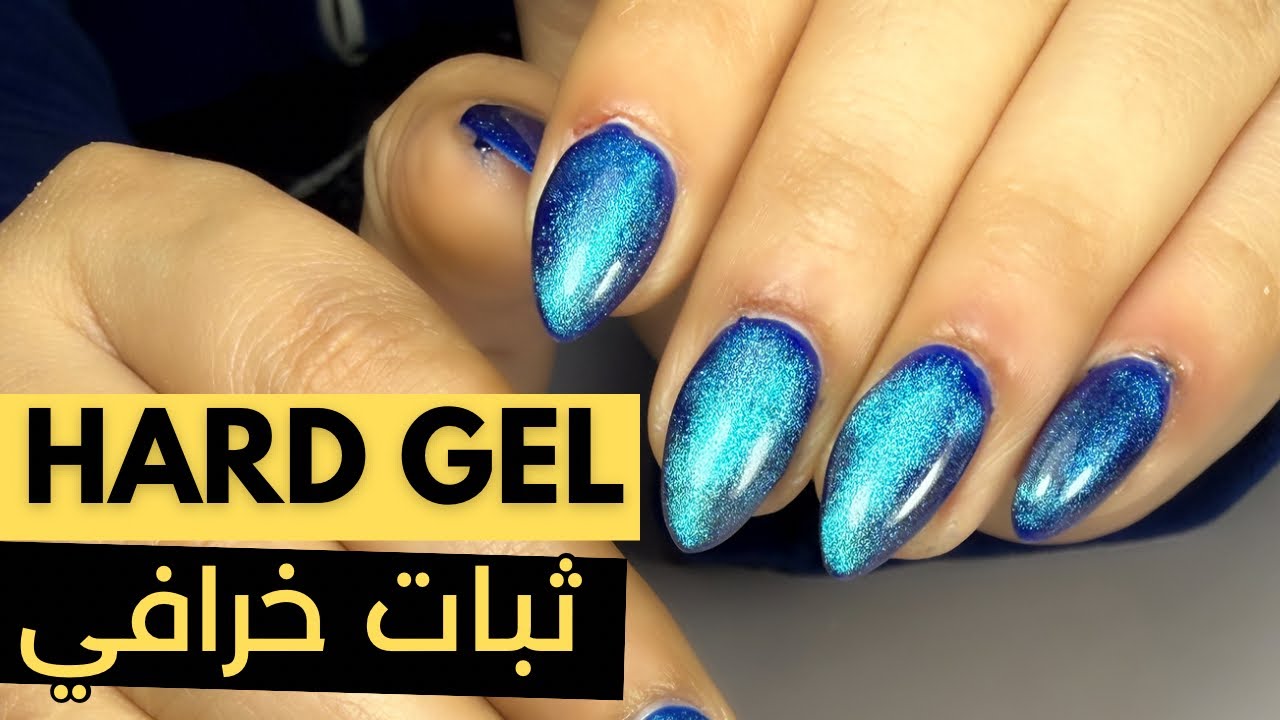 هارد جل الاطافر للمبتدئين النتيجه فاقت توقعاتي | Hard Gel Nail Tutorial with tips 