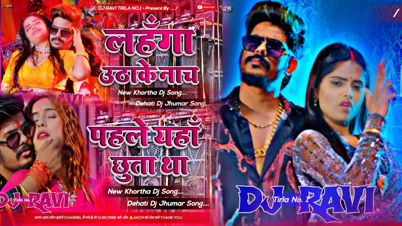 New Viral Song 💥❤️‍🩹🥰Roshan Rohi New Bhojpuri Viral Dj Song 2026 [ Dehati Style Dnc Mix ] Dj Ravi