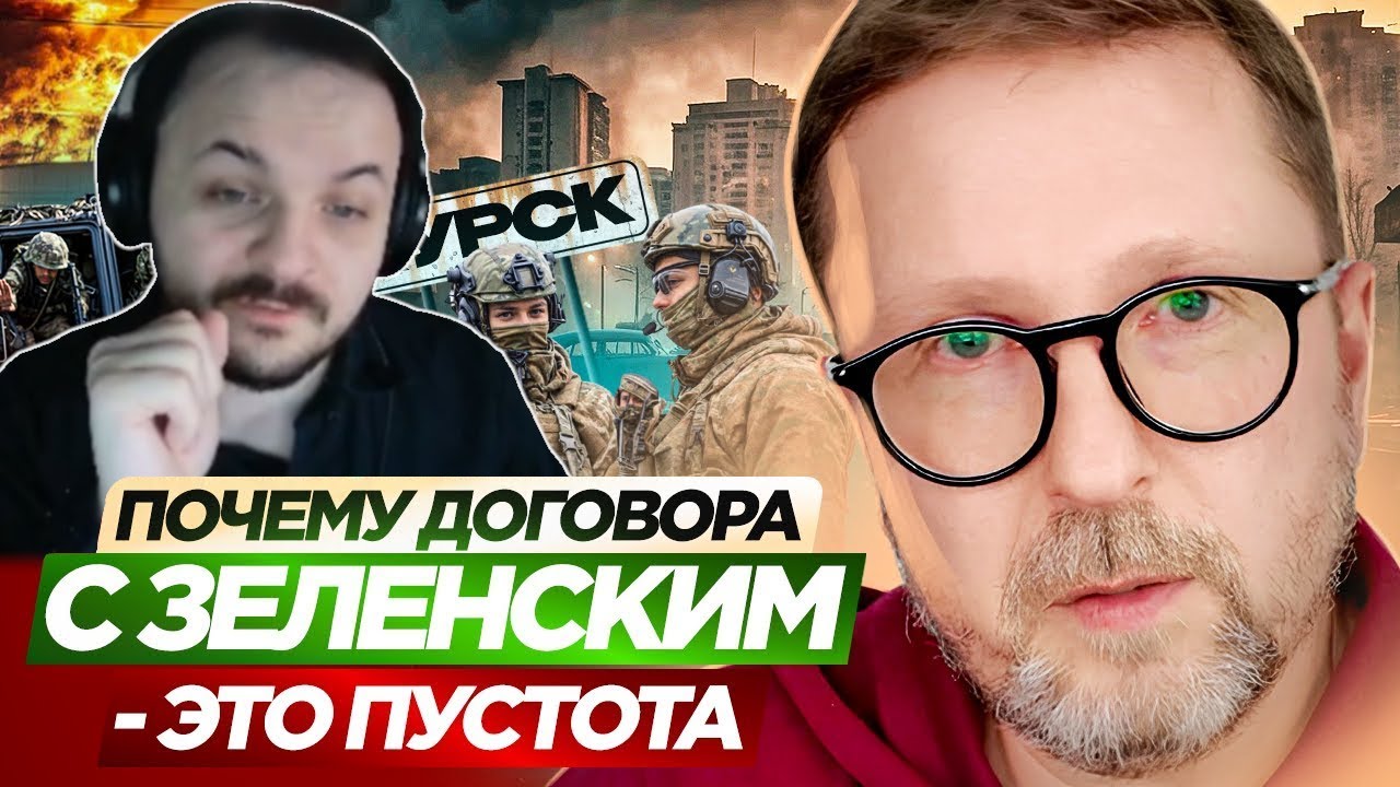 Жмиль смотрит Шария про бесполезные договоры с Зеленским