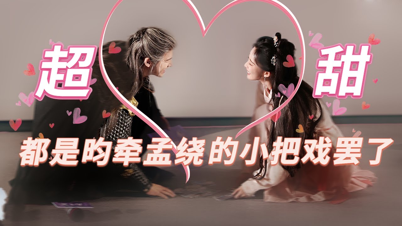 #昀牵孟绕 收官庆功全糖盘点！#孟子义 #李昀锐 害羞抱抱这还不是真的？
