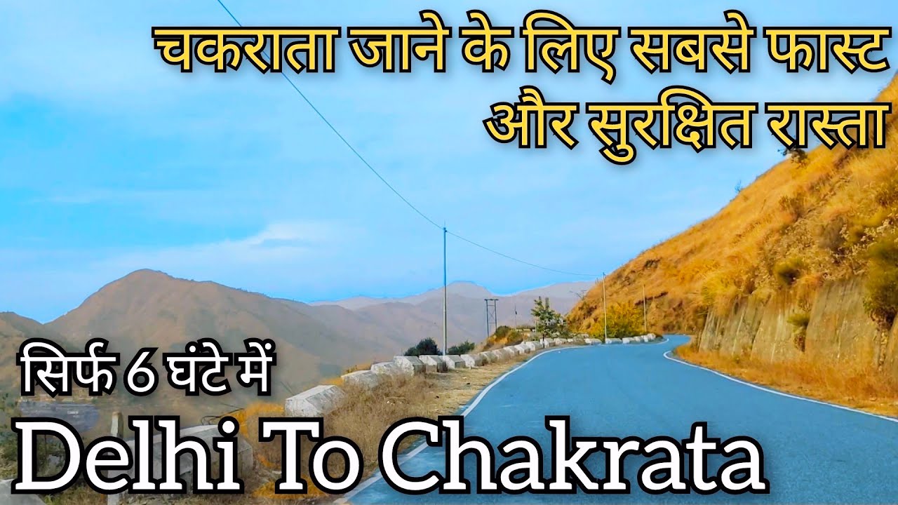 Delhi To Chakrata !! दिल्ली से चकराता !! Delhi to Dehradun !! Delhi Dehradun Expressway Update
