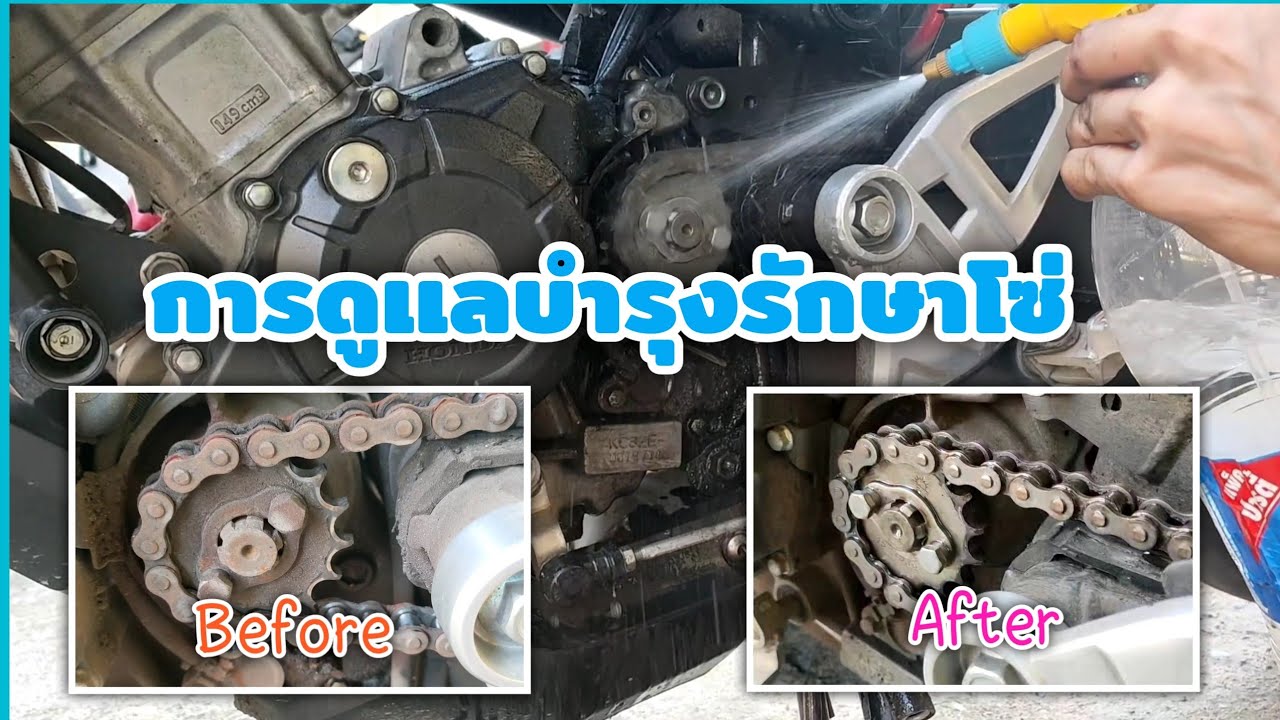 [ CB 150 R ] การบำรุงรักษาโซ่รถ