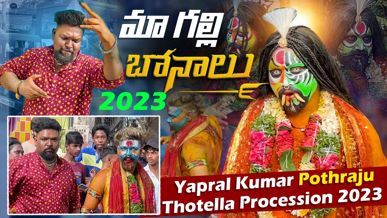Ma Gali Lo Bonalu 2023 | Yapral Kumar Potharaju Thotella Procession | Rohit Bangaru,Neeraj Potharaju