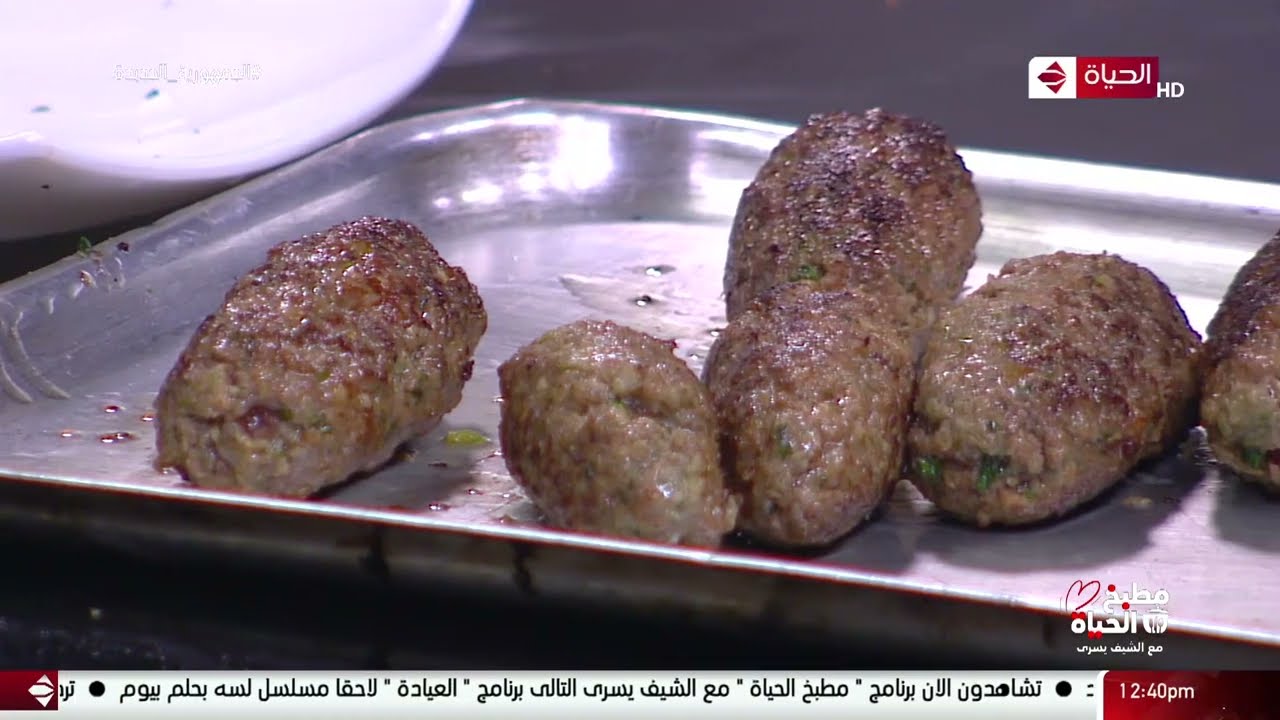 مطبخ الحياة - طريقة عمل 