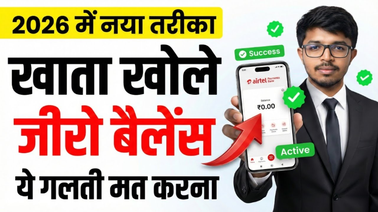 Airtel Payment Bank Account Open 2026 | Airtel Payment Bank Account Kaise Khole