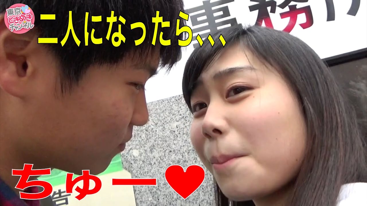 454 二人になるとチューしまくるクールな彼女 東京ときめきチャンネル キス時計