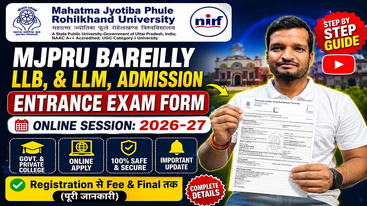 MJPRU BLY LLB & LLM ENTRANCE EXAM FORM ONLINE 2026-27 || HOW TO FILL ENTRANCE EXAM FORM ONLINE 2026