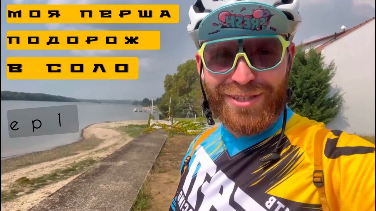 Подорож Угорщиною епізод перший