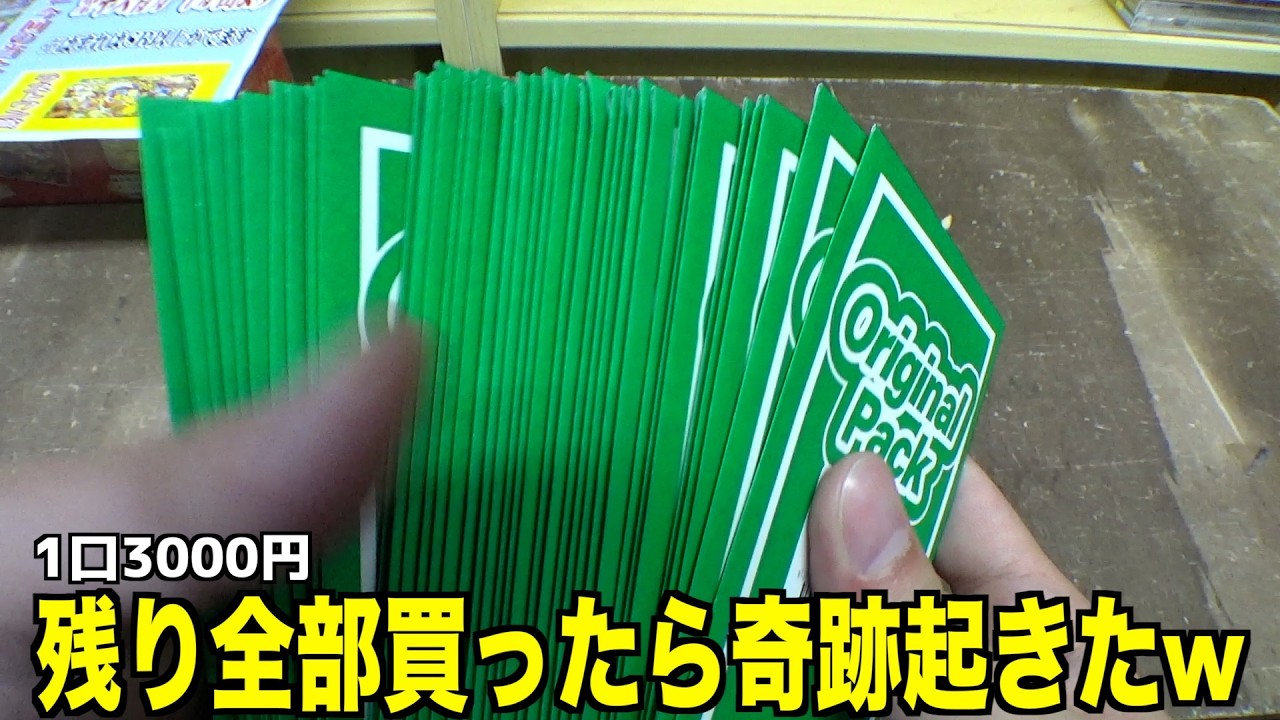 中古ショップの3000円ポケカオリパ残り全部買ったら奇跡起きたww【ポケモンカード／ポケモン】