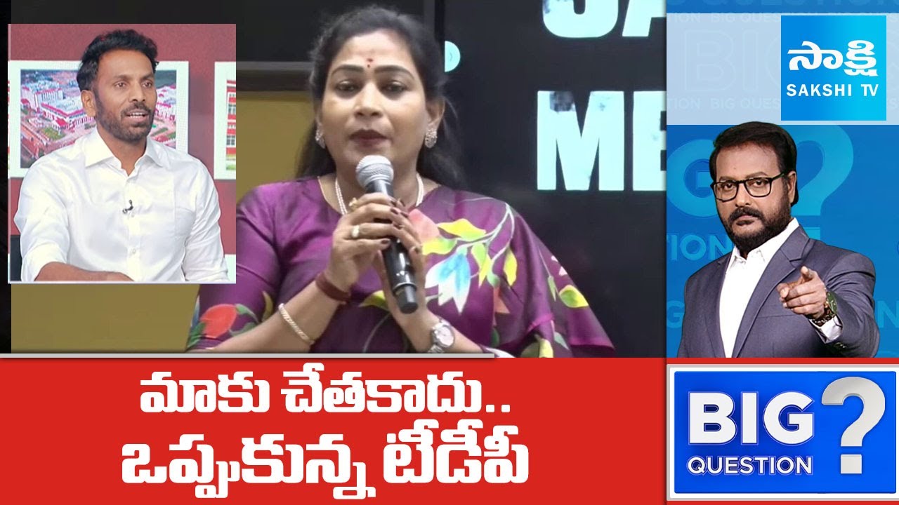 Silpa Ravichandra Satires On Vangalapudi Anitha | Chandrababu @SakshiTV