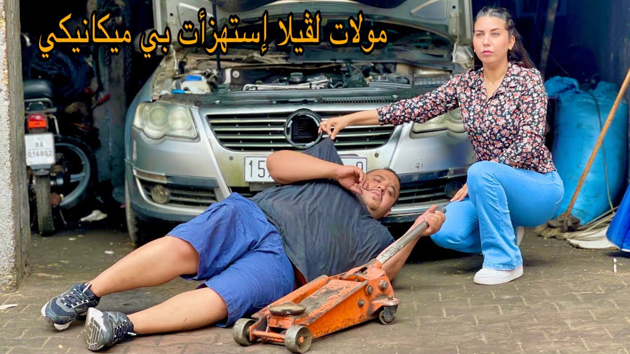 مولات لفيلا إحتقرت ميكانيكي فقير وتهمته بي سرقتها... فتشرد في شارع ومتوقعاتش بلي...