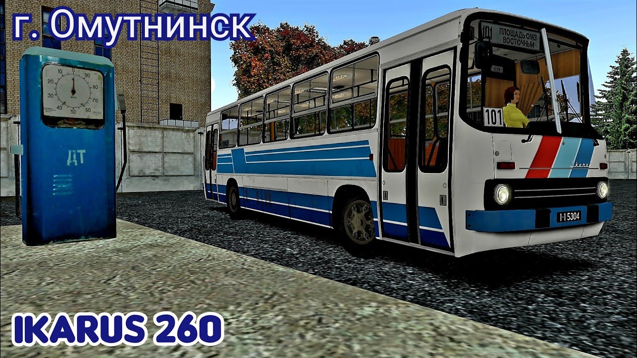 Ikarus 260 на пригородном маршруте г. Омутнинск Omsi 2
