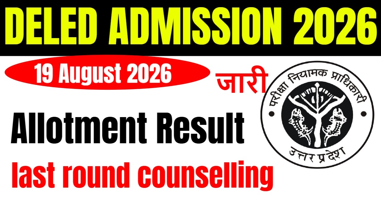 up deled online form Admission / up btc 2026 Form, Eligibility Criteria, FEES, SEATS, CUT OFF