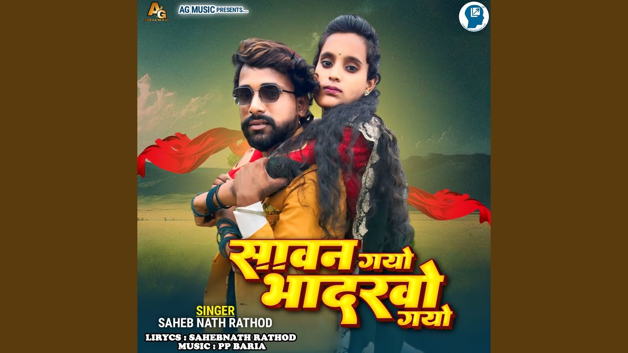 Savn Gayo Bhadarvo Gayo