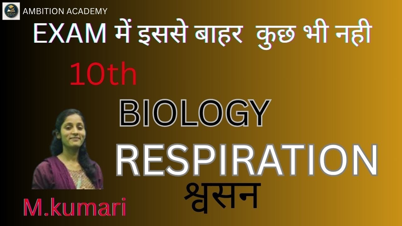 Biology (Respiration) श्वसन  10 th  ,STET, BPSC  TEACHER BHARTI (part-5  )