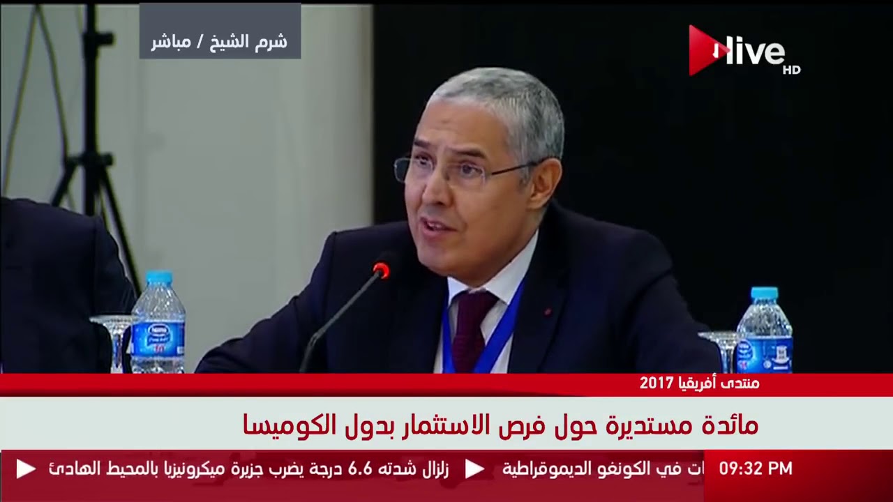 كلمة محمد الكتاني رئيس مجموعة التجاري وفابنك في المؤتمر الافريقي شرم الشيخ