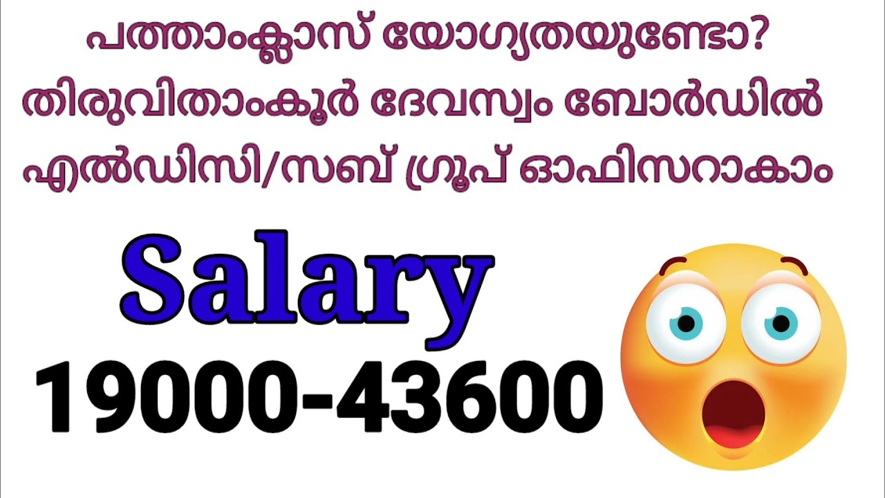 LDC devoswam board recruitment 2022|