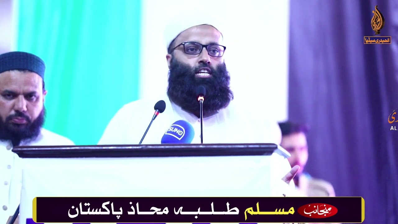 فلسطین یوتھ کانفرنس میں حضرت پیر ذوالفقار احمد نقشبندی صاحب کو دعوت خطاب دیتے ہوئے