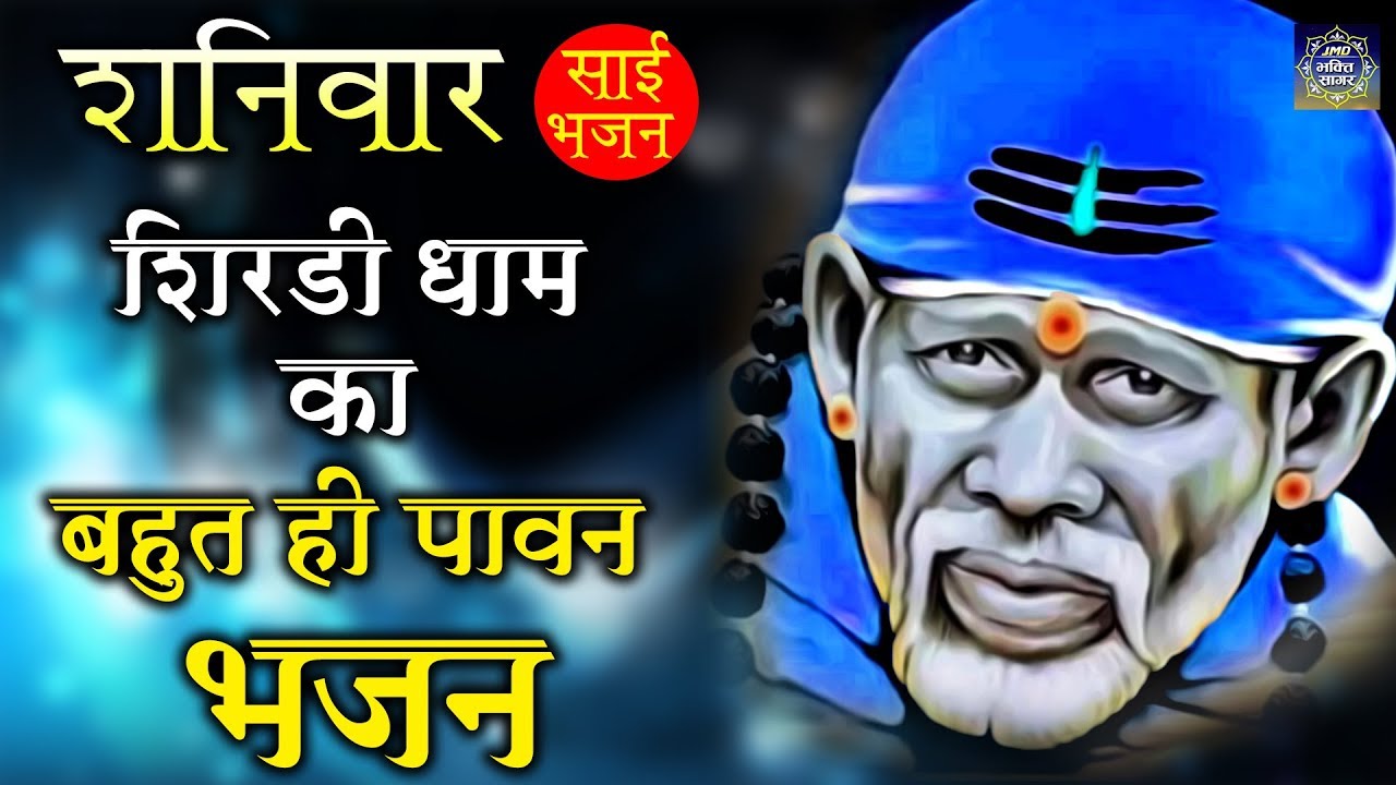 Sai baba Images