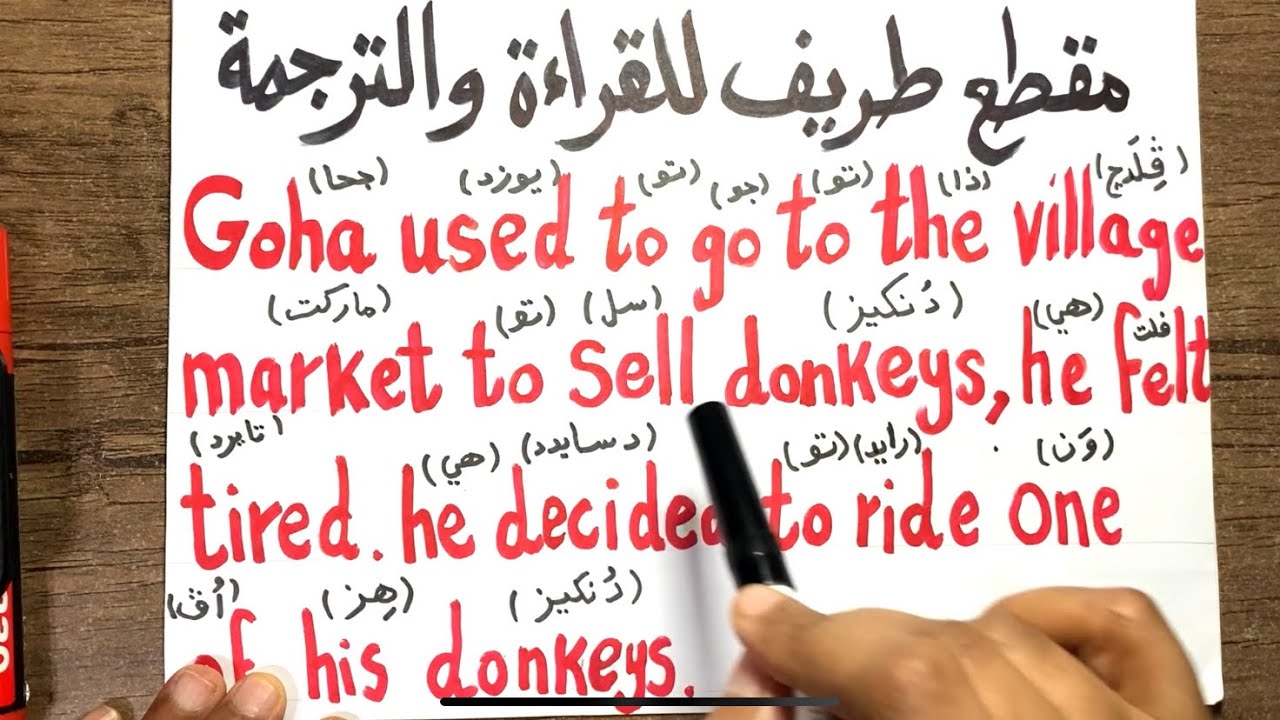 ( 73 ) مقطع يعلمك الترجمة الإنجليزية سهل و بالتفصيل للمبتدئين