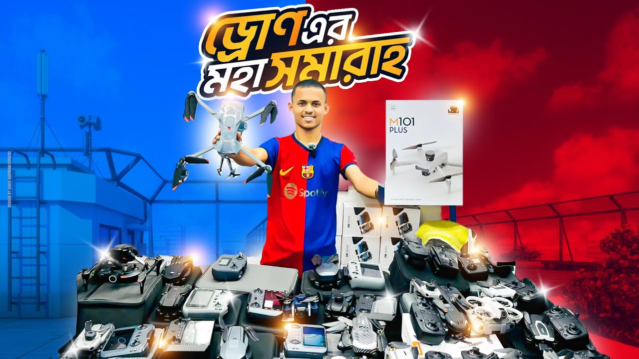 ২০২৫ সালে ৩৫০০ টাকার ড্রোন এ ফোরকে ক্যামেরা পাচ্ছেন ☎️🆗🔥 ঠান্ডার দিনের গরম অফার 🔥