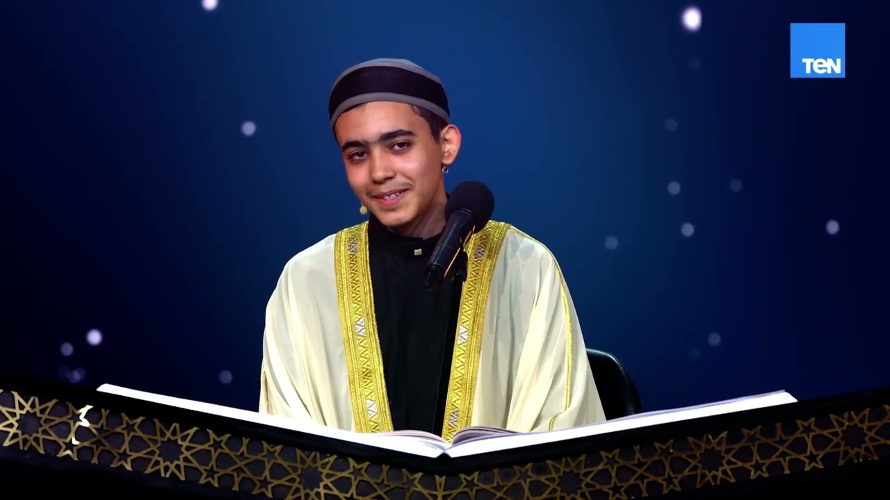 تلاوة قرآنية بصوت المتسابق شهاب أحمد..ولجنة التحكيم تشيد بأدائه المتميز وإصراره القوي على النجاح